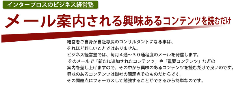 メールで案内される脅威あるコンテンツを読むだけ